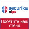 22-я Московская международная выставка «MIPS/Securika-2016»