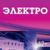 ЭЛЕКТРО - 2024. 32-я Московская международная выставка Электрооборудование.