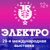 ЭЛЕКТРО - 2021. 29-я Московская международная выставка Электрооборудование.