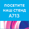 Международная выставка CLEANEXPO MOSCOW/PULIRE 2020